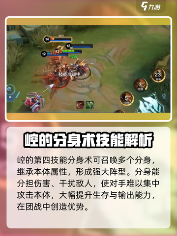 决胜巅峰崆🔥技能全解析，游戏党必看！截图5
