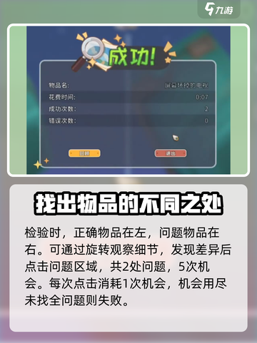 沙石镇时光⚡风扇验货技巧，效率提升秘籍！截图3