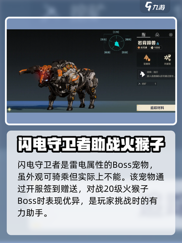 荒野起源🔥全玛卡图鉴，收藏必备！截图8