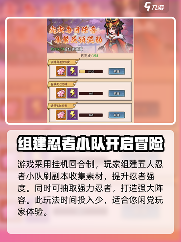 忍者时刻2024🔥改名后真香！游戏名大揭秘⚡截图3