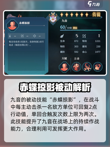 风色幻想命运传说九音怎么玩介绍截图2