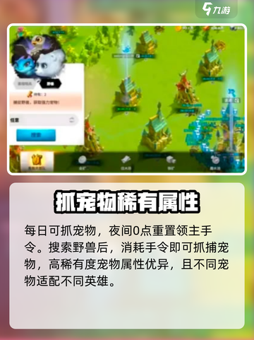 万龙觉醒日常任务有哪些介绍截图3