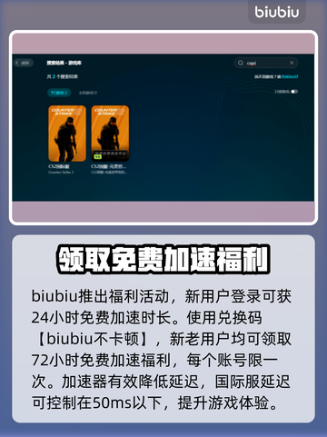 CSGO掉帧？这款加速器让你畅爽玩游戏🔥🎮截图4