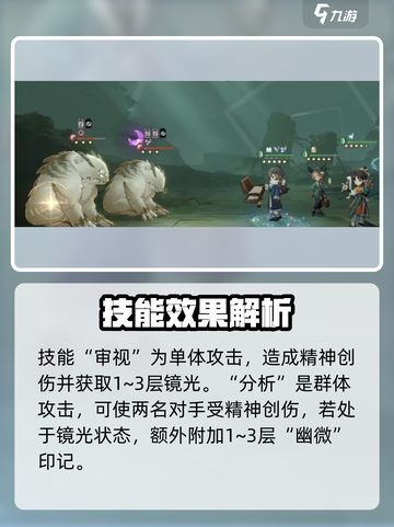 重返未来1999：卡卡尼亚🔥技能全解析！✨截图4