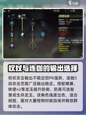 龙之谷世界贤者强度如何介绍截图2