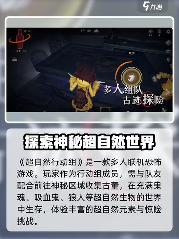 超自然行动组巨人网络是什么介绍截图2