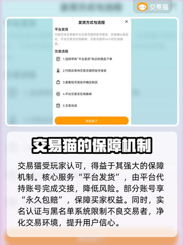自由之刃交易平台推荐，账号交易安全无忧🔥🎮截图4