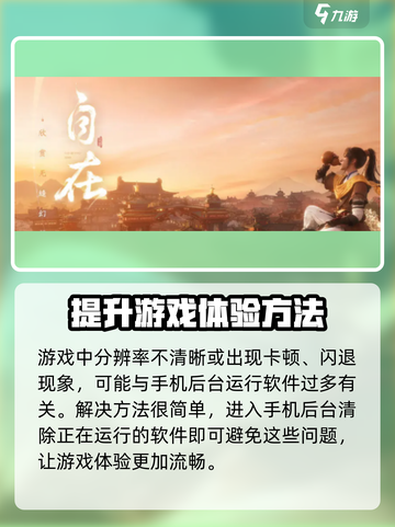 仙剑世界分辨率怎么设置介绍截图3