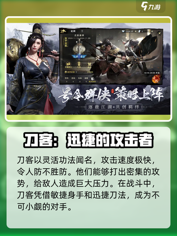 斗笠江湖🔥职业排行攻略，揭秘最强职业！截图4