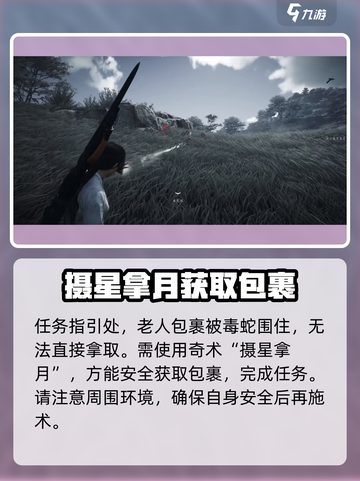 燕云十六声😎：老人包裹拿法全攻略！📦截图3