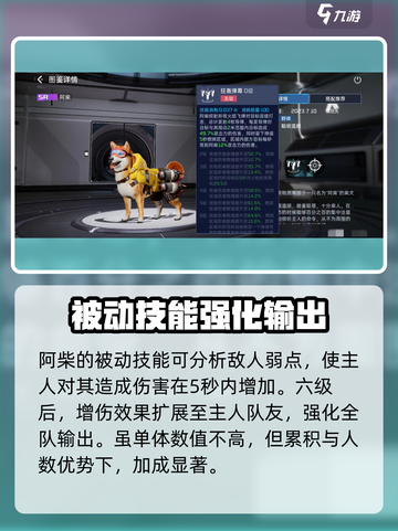 星球重启阿柴怎么样介绍截图3