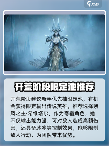 龙息神寂金卡抽取规划介绍截图2