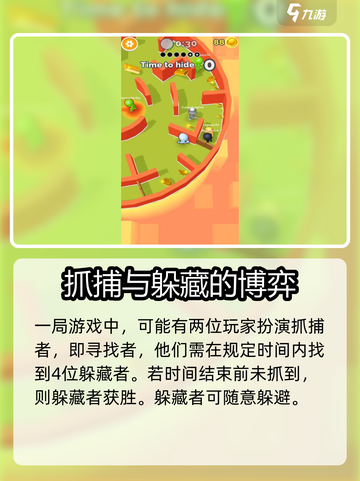 火柴人躲猫猫终于公测啦！💥快来看公测时间🔥截图4
