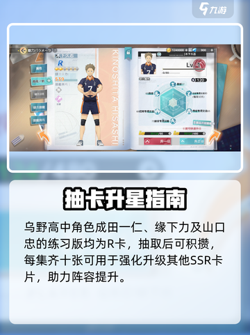 【排球少年】木下久志王炸组合💥截图4