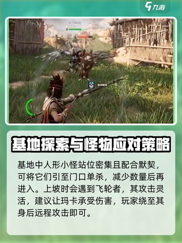 荒野起源🔥飞鹰队基地通关秘籍🎉截图2