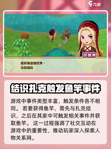 牧场物语重聚矿石镇🔥超全事件攻略来了！截图2
