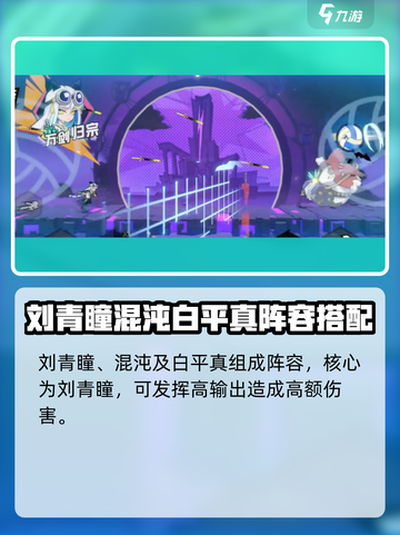 超时空跑跑🔥雷系小队最强搭配秘籍⚡截图2