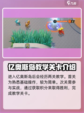 宝可梦大集结最新版在哪下载介绍截图4