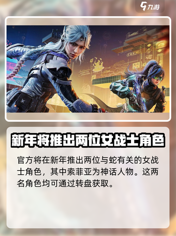 使命召唤手游💥蛇年皮肤全曝光！🎉截图3