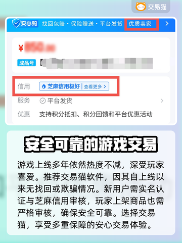 原始征途账号交易🔥靠谱平台推荐🎉截图4