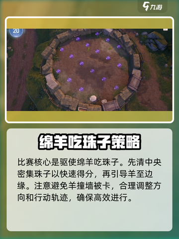 无限暖暖花匠绵羊任务攻略介绍截图3