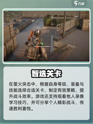 萤火突击🔥特训岛速通秘籍截图3