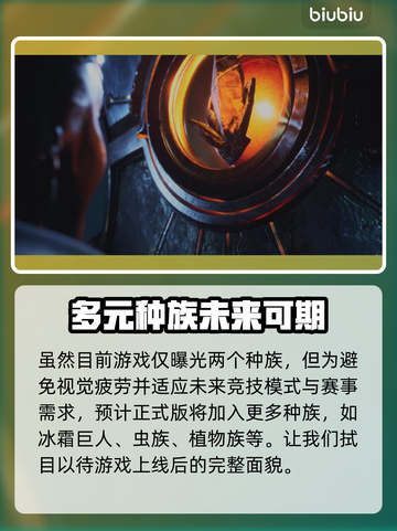 风暴之门🔥种族大揭秘！玩转8大种族🎉截图3