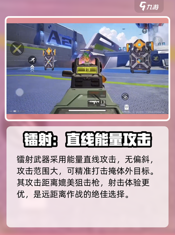 高能英雄🔥T0武器排行榜来了！快看👀截图3