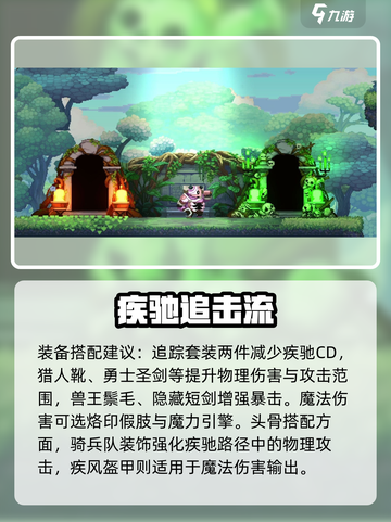《小骨英雄杀手追踪流玩法🔥爆肝推荐！》截图3