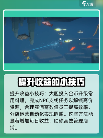 潜水员戴夫什么鱼赚钱介绍截图5