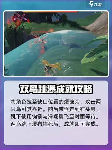 鸣潮⚡双生翎鹭打法位置🔥超详细刷新时间攻略！截图5