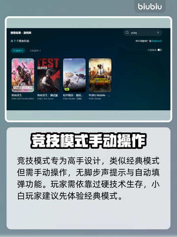 PUBG闪退？💥一招教你轻松解决！🎮截图5