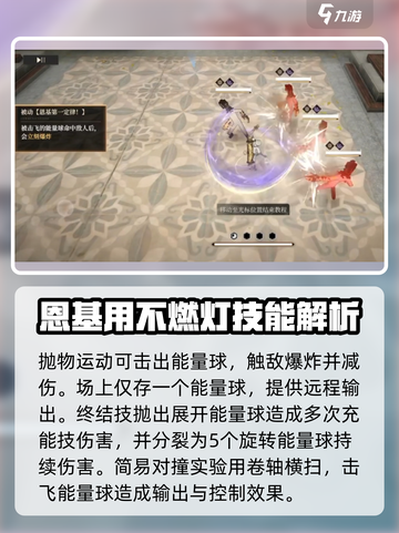 黑色信标恩基塔斯尼强度如何介绍截图4