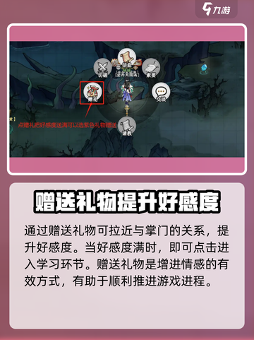 掌门下山绝学如何学习介绍截图3