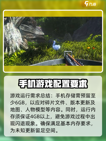 方舟终极移动版多少g介绍截图2