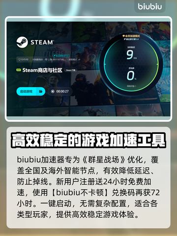 群星战场🔥加速器推荐，哪个好用速来get！🚀截图4