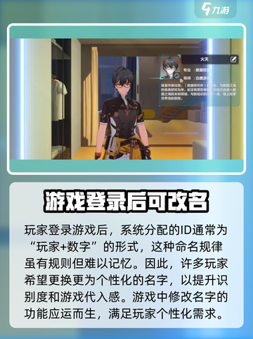 崩坏3第二部🔥改名方法大揭秘！快来看看怎么操作✨截图2