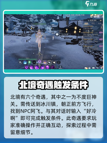 诛仙2手游北境奇遇任务🔥超简单完成攻略来啦！截图2
