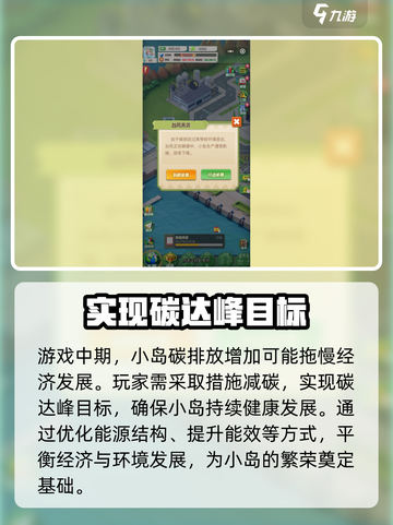 碳碳岛是腾讯公司的吗介绍截图3