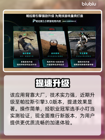 🎮灾厄逆刃闪退？一招秒解决！截图3