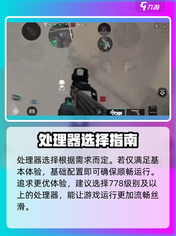 三角洲行动💥手游配置曝光，内存占用惊人！🔥截图4