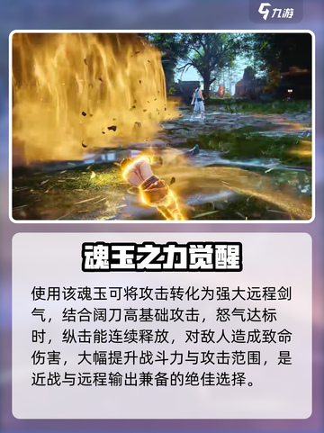 永劫无间手游🔥湮杀灭空斩强度分析来了！必看👇截图3