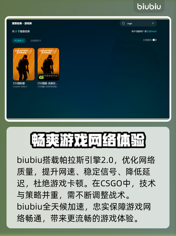 CS2网络延迟高？这些技巧教你轻松解决🔥🎮截图3
