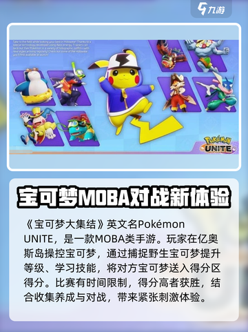 宝可梦大集结英文名是什么介绍截图2