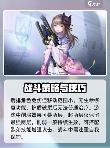 炽焰天穹攻略介绍截图3