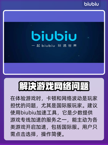 流放之路国际服🔥必备加速器推荐！🚀截图3