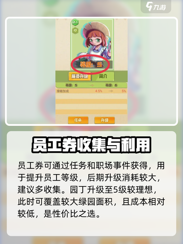 碳碳岛园丁升级🔥秘籍，快速提升等级💡截图4
