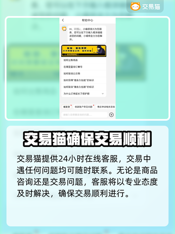 王者荣耀😎：靠谱卖号平台大揭秘！截图5