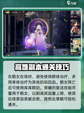 山海镜花中国奇谭联动攻略介绍截图5