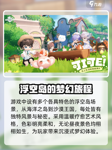 米姆米姆哈什么时候公测介绍截图4